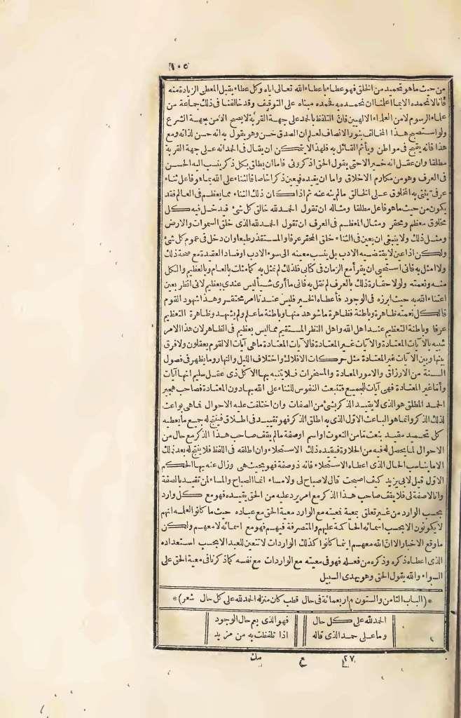 futmak.com - الصفحة 105 - من الجزء الرابع من طبعة بولاق الأولى